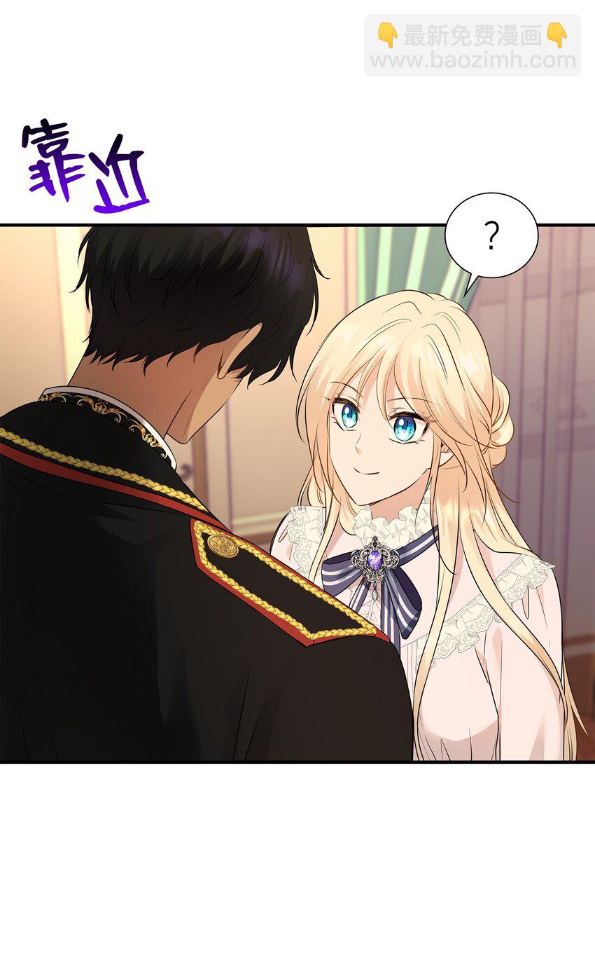 花與劍：帝國榮光的聯姻生活 - 14 醉中真談(1/2) - 1