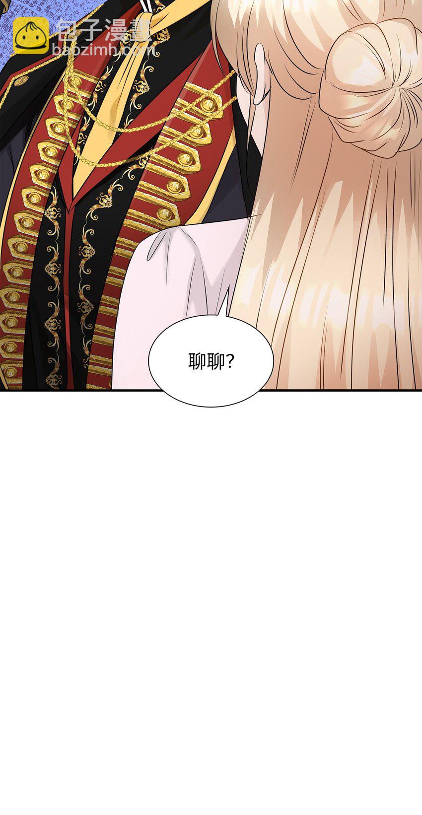 花與劍：帝國榮光的聯姻生活 - 14 醉中真談(1/2) - 7