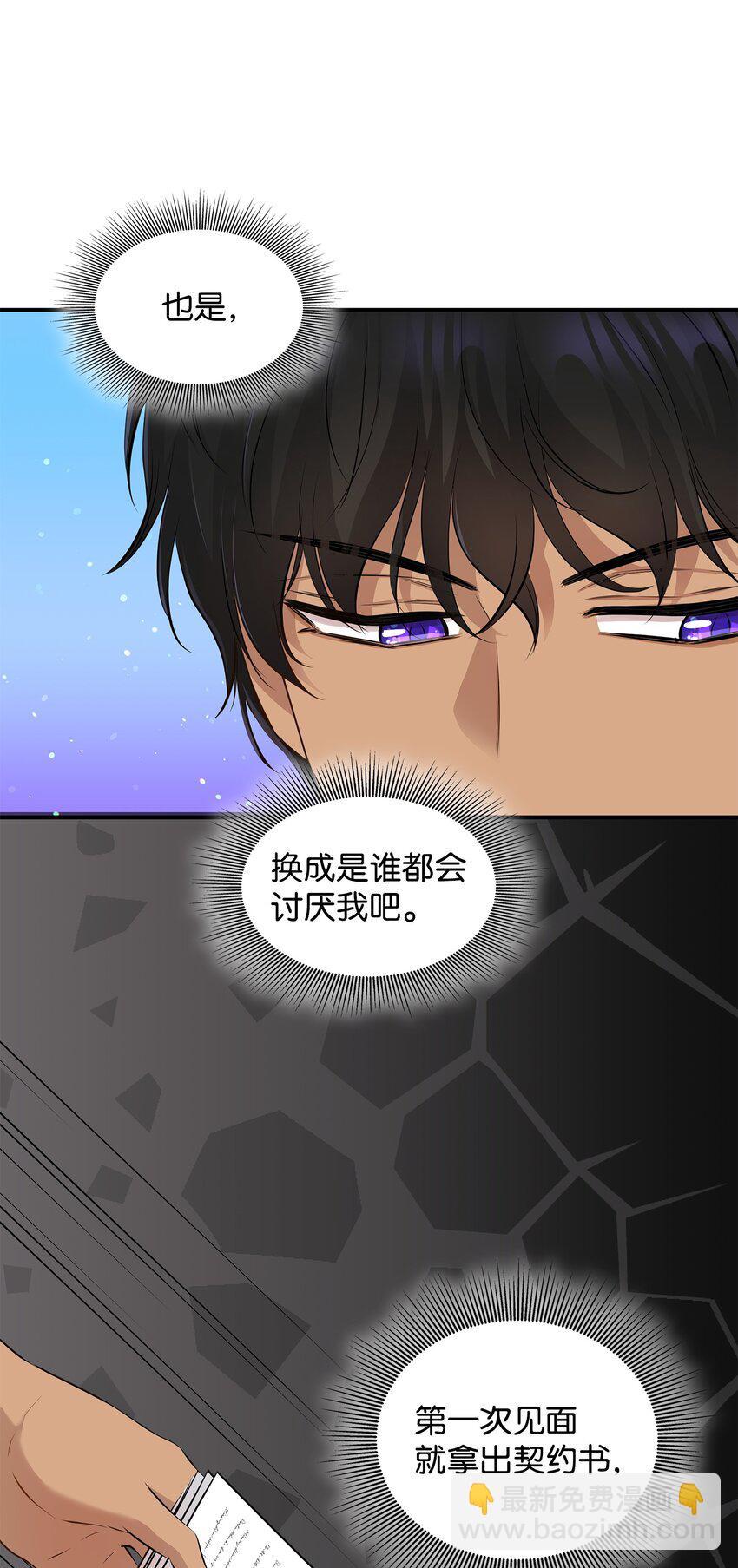 花與劍：帝國榮光的聯姻生活 - 14 醉中真談(1/2) - 5