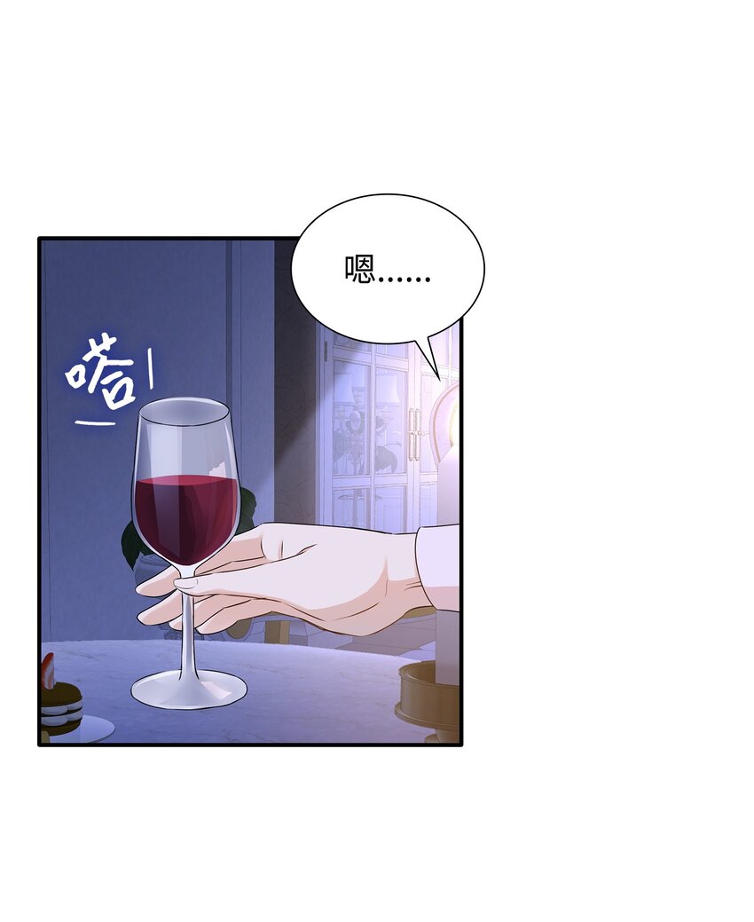 花與劍：帝國榮光的聯姻生活 - 14 醉中真談(1/2) - 8