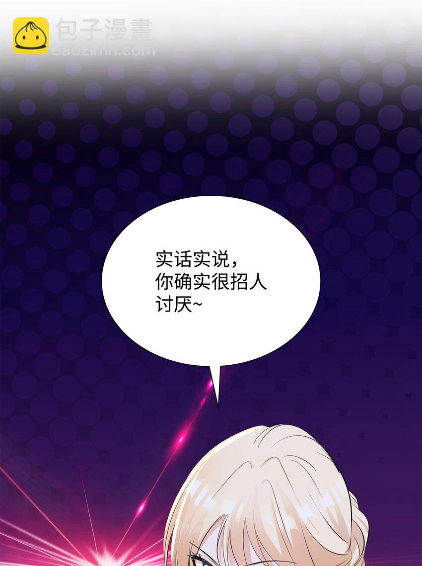 花與劍：帝國榮光的聯姻生活 - 14 醉中真談(2/2) - 7