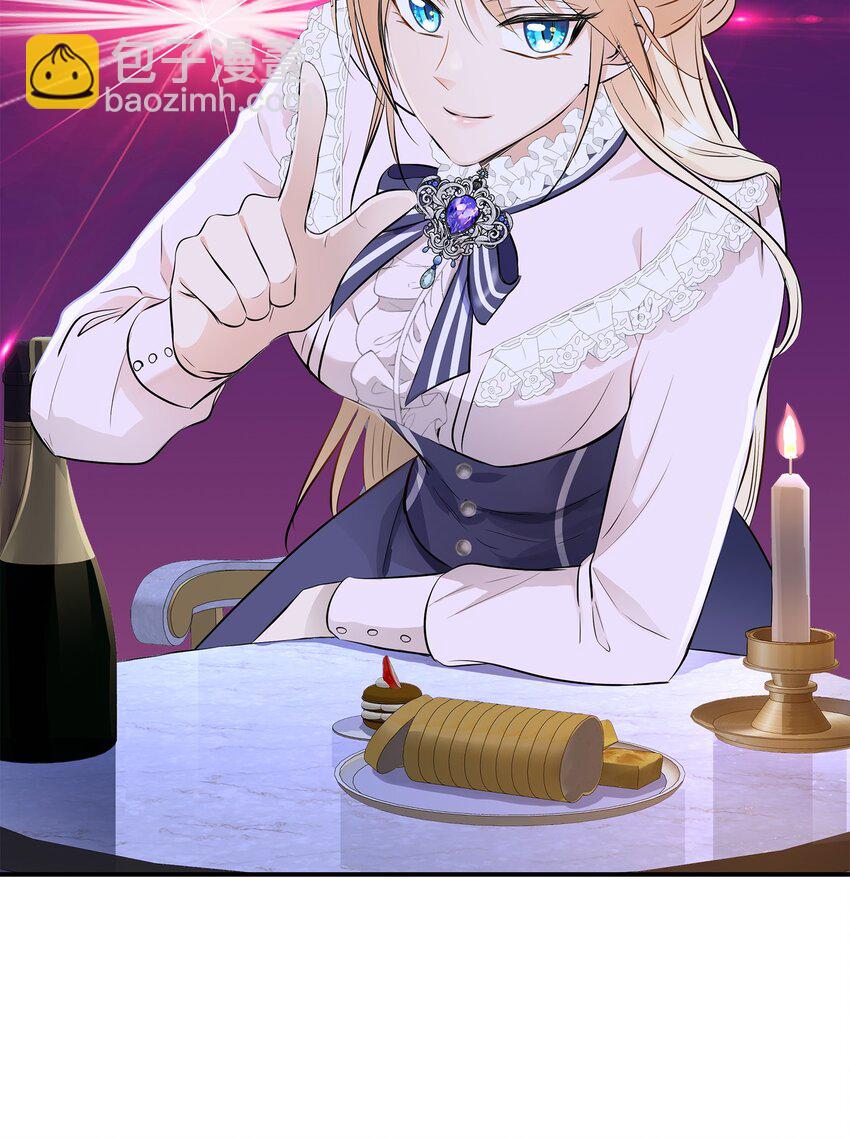 花與劍：帝國榮光的聯姻生活 - 14 醉中真談(2/2) - 1