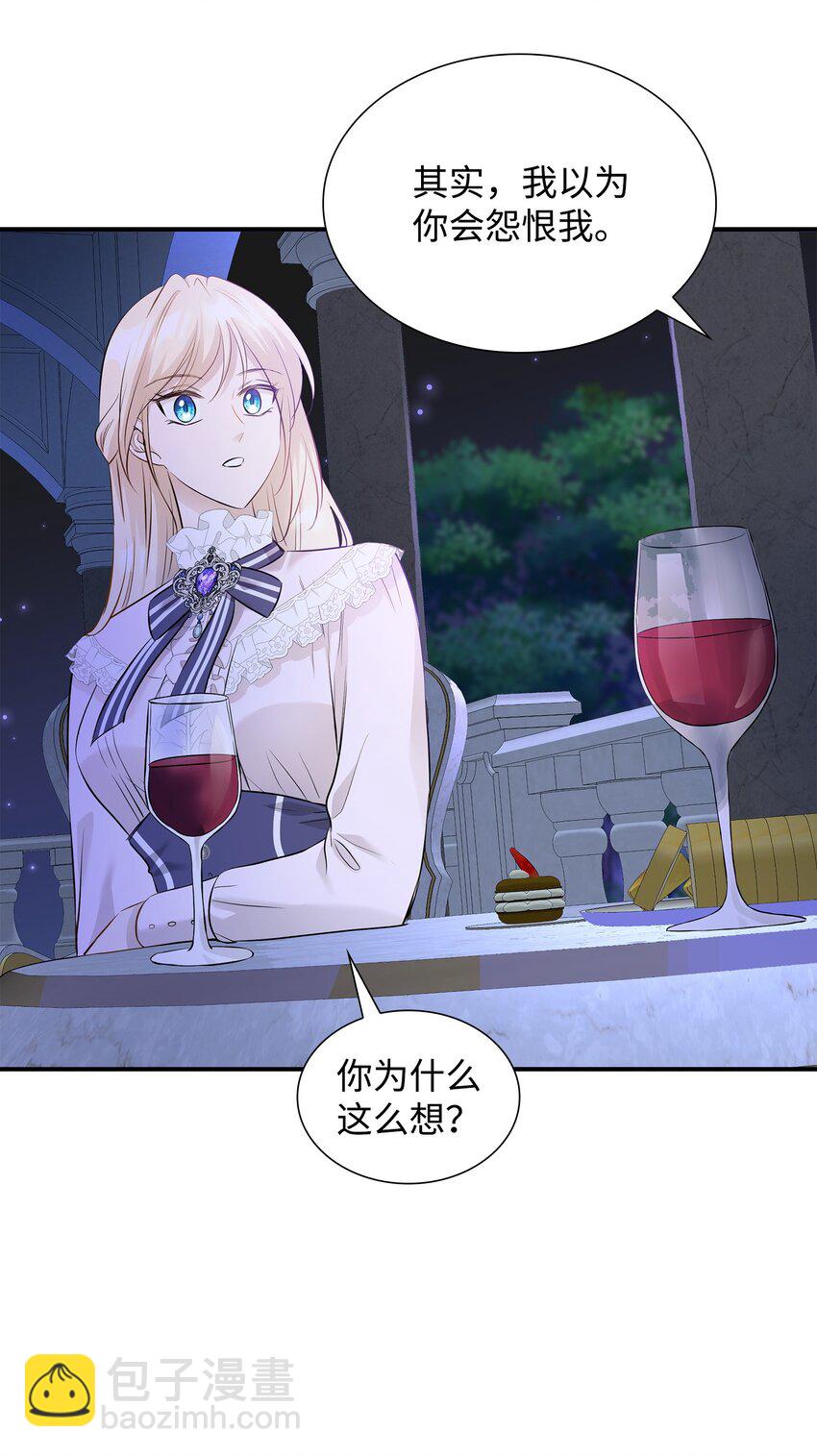 花與劍：帝國榮光的聯姻生活 - 14 醉中真談(2/2) - 7