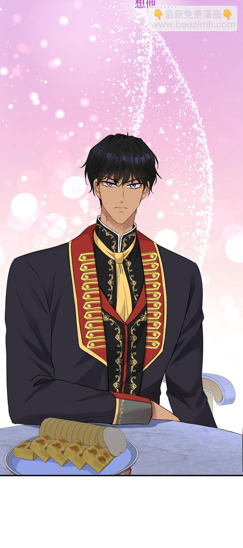 花與劍：帝國榮光的聯姻生活 - 14 醉中真談(2/2) - 6