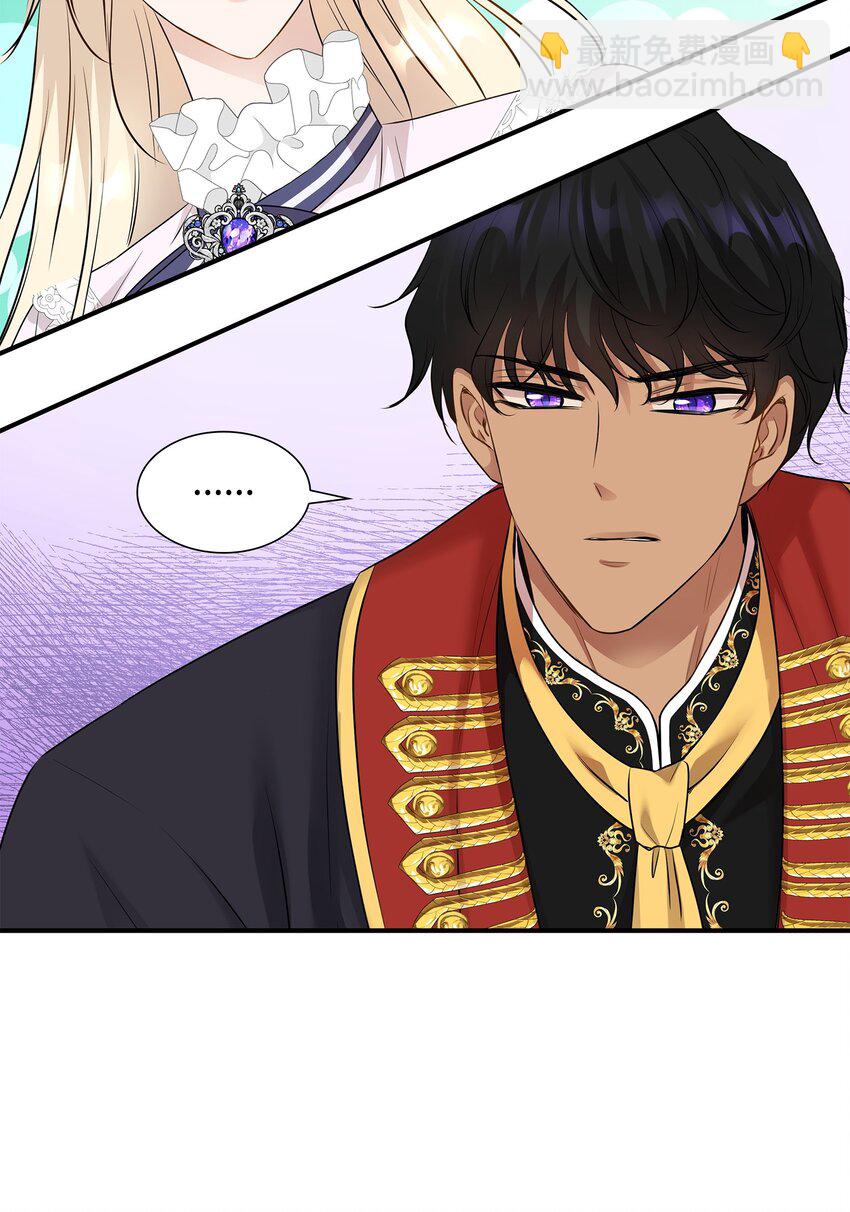 花與劍：帝國榮光的聯姻生活 - 14 醉中真談(2/2) - 7