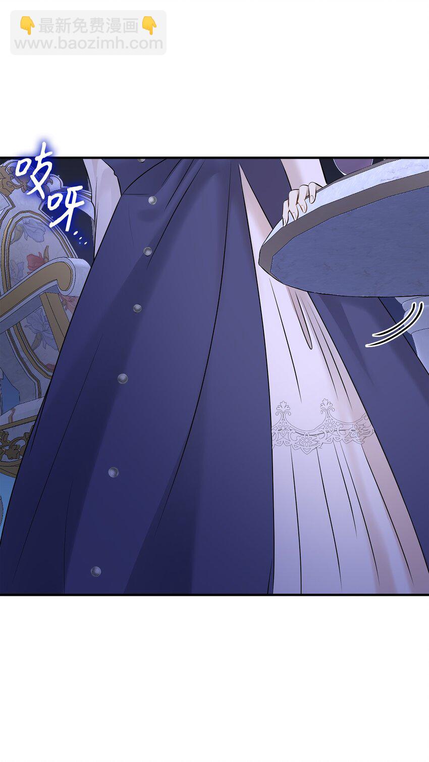 花與劍：帝國榮光的聯姻生活 - 14 醉中真談(2/2) - 1