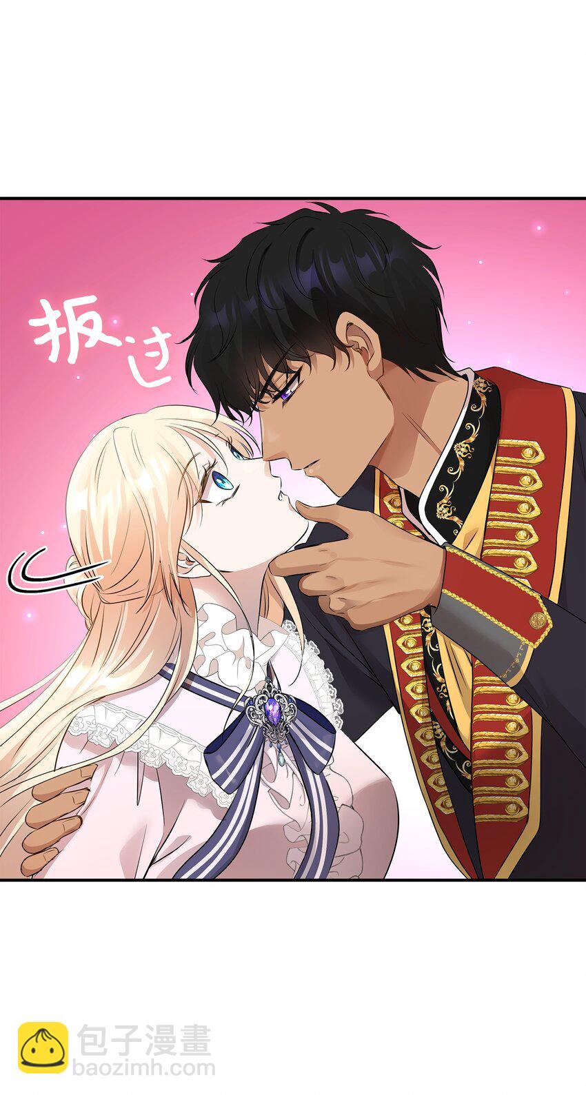 花與劍：帝國榮光的聯姻生活 - 14 醉中真談(2/2) - 5