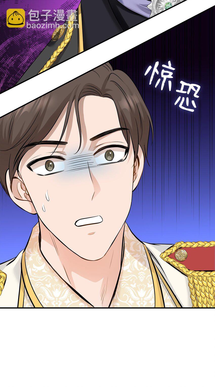 花與劍：帝國榮光的聯姻生活 - 14 醉中真談(1/2) - 1