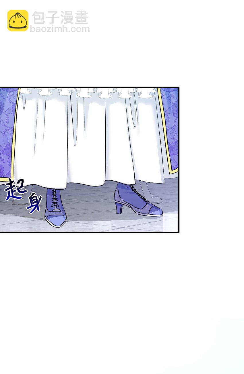 花與劍：帝國榮光的聯姻生活 - 16 我們只是契約關係(1/2) - 7