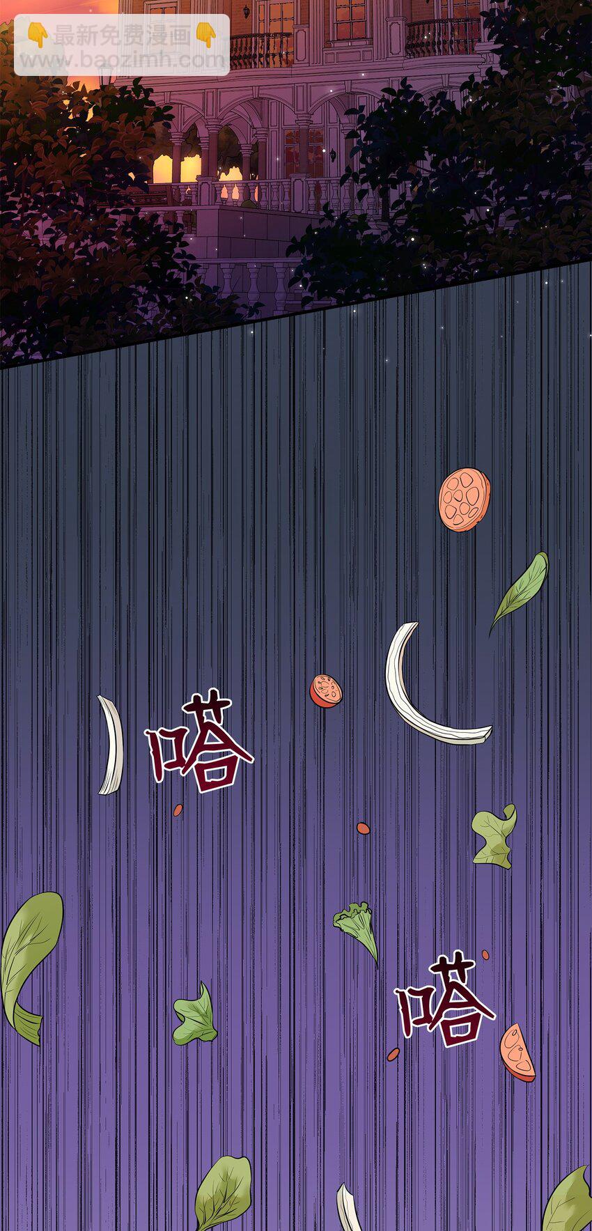 花與劍：帝國榮光的聯姻生活 - 16 我們只是契約關係(1/2) - 4