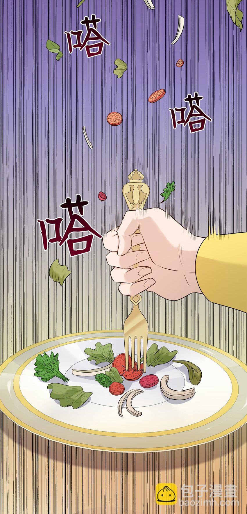 花與劍：帝國榮光的聯姻生活 - 16 我們只是契約關係(1/2) - 5