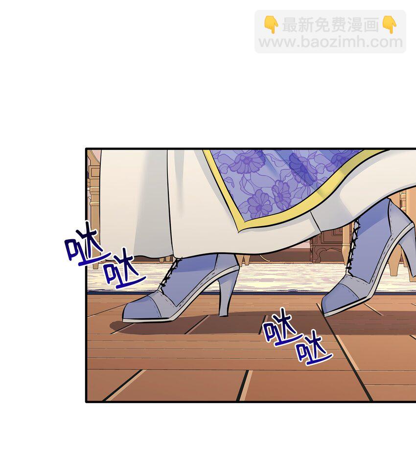 花與劍：帝國榮光的聯姻生活 - 16 我們只是契約關係(1/2) - 6