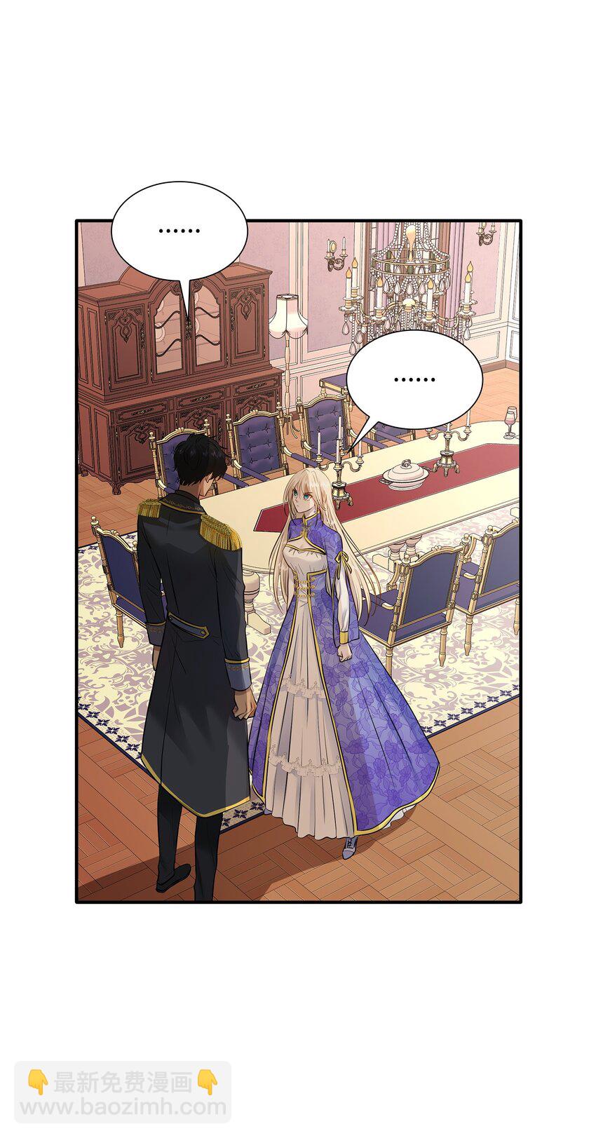 花與劍：帝國榮光的聯姻生活 - 16 我們只是契約關係(1/2) - 2