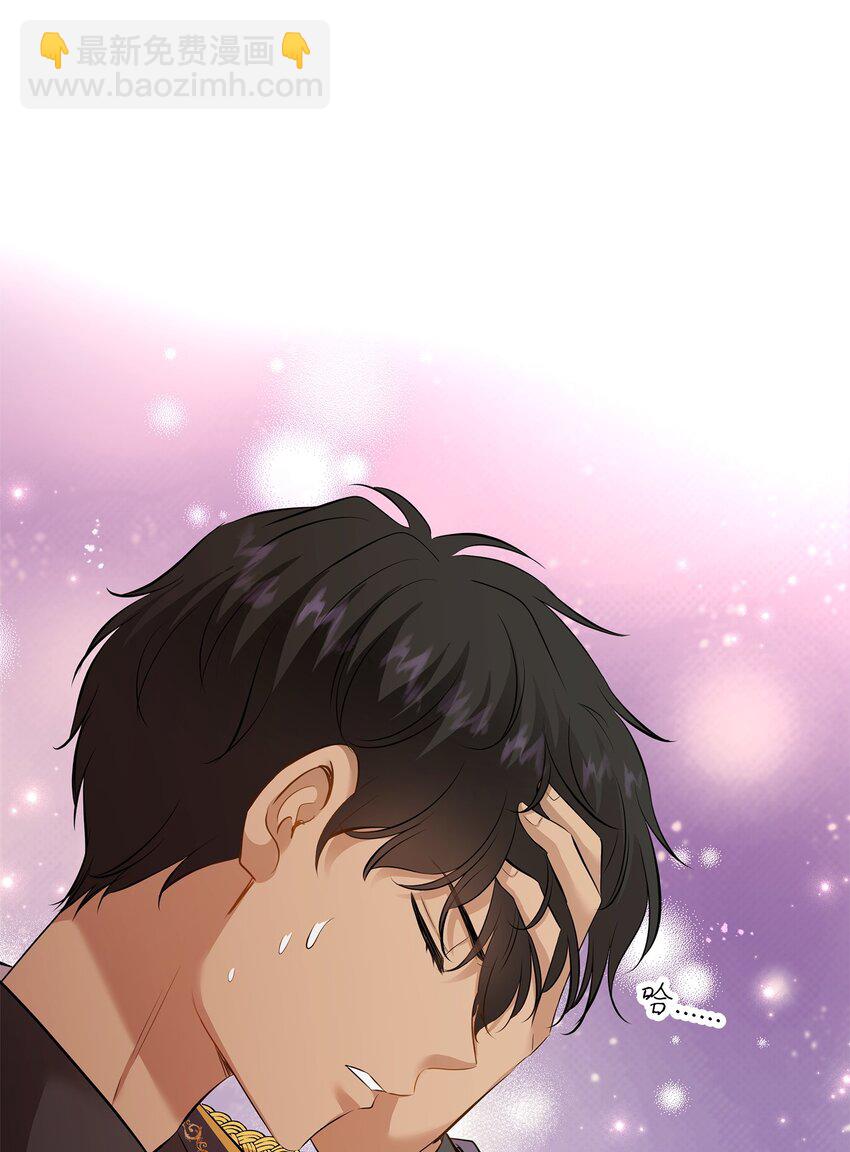 花與劍：帝國榮光的聯姻生活 - 16 我們只是契約關係(1/2) - 3