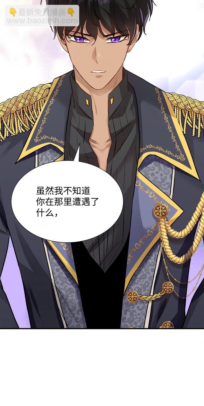 花與劍：帝國榮光的聯姻生活 - 16 我們只是契約關係(1/2) - 8