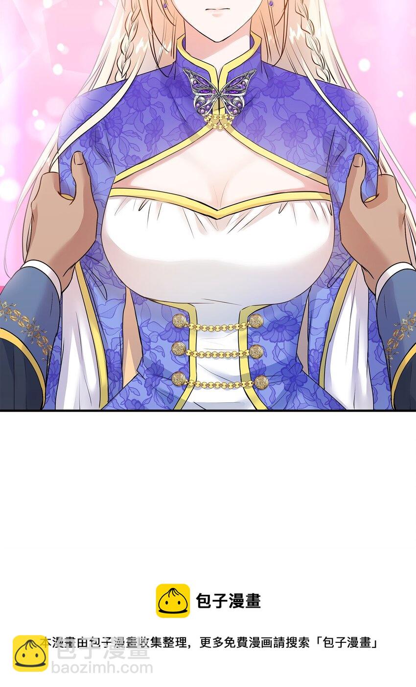 花與劍：帝國榮光的聯姻生活 - 16 我們只是契約關係(1/2) - 2