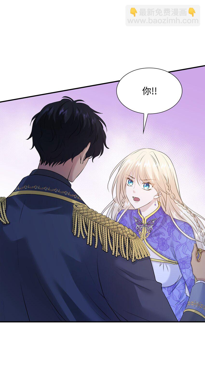 花與劍：帝國榮光的聯姻生活 - 16 我們只是契約關係(2/2) - 4