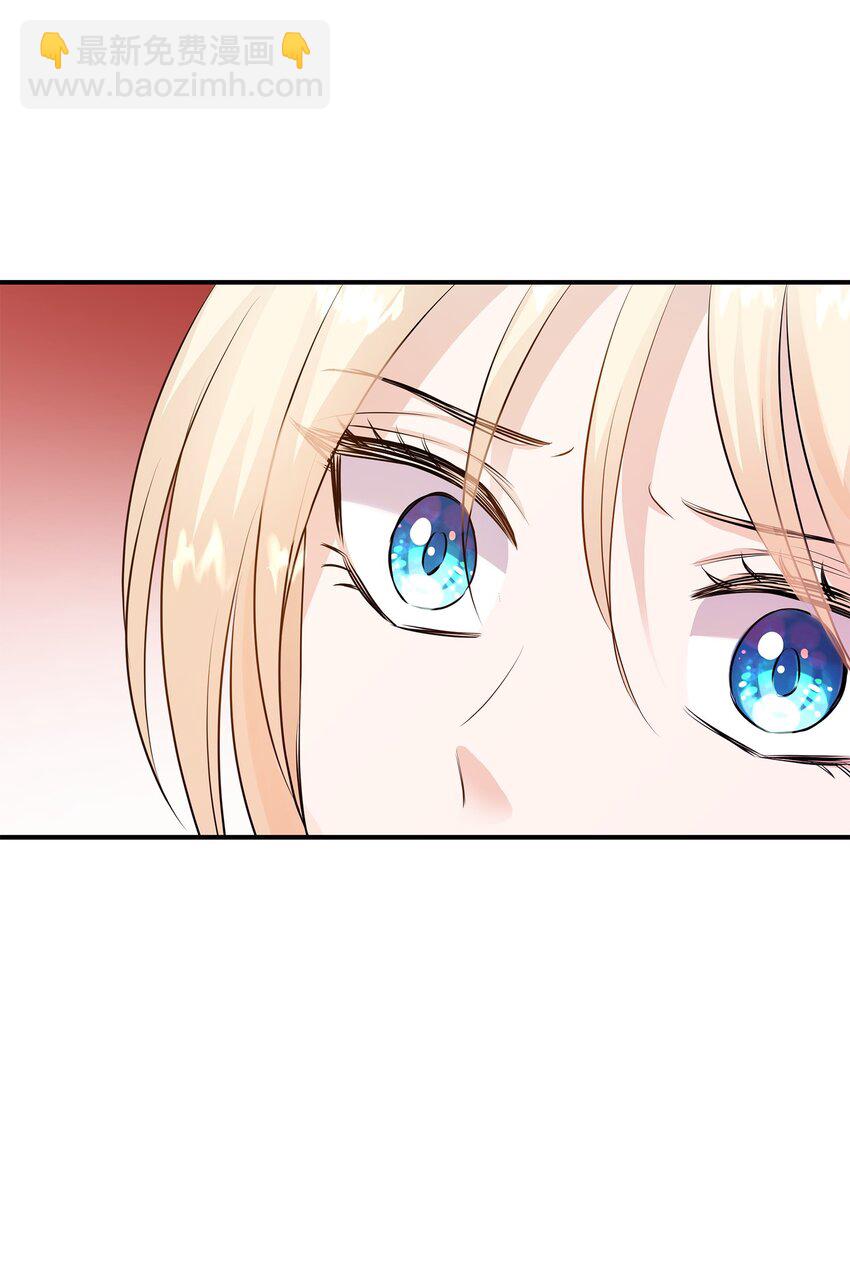 花與劍：帝國榮光的聯姻生活 - 16 我們只是契約關係(2/2) - 5