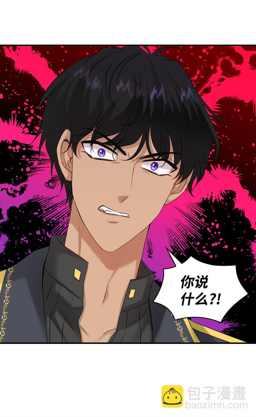 花與劍：帝國榮光的聯姻生活 - 16 我們只是契約關係(2/2) - 6