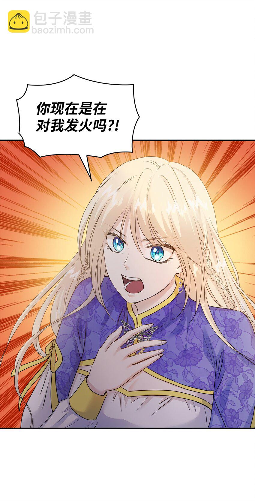 花與劍：帝國榮光的聯姻生活 - 16 我們只是契約關係(2/2) - 1