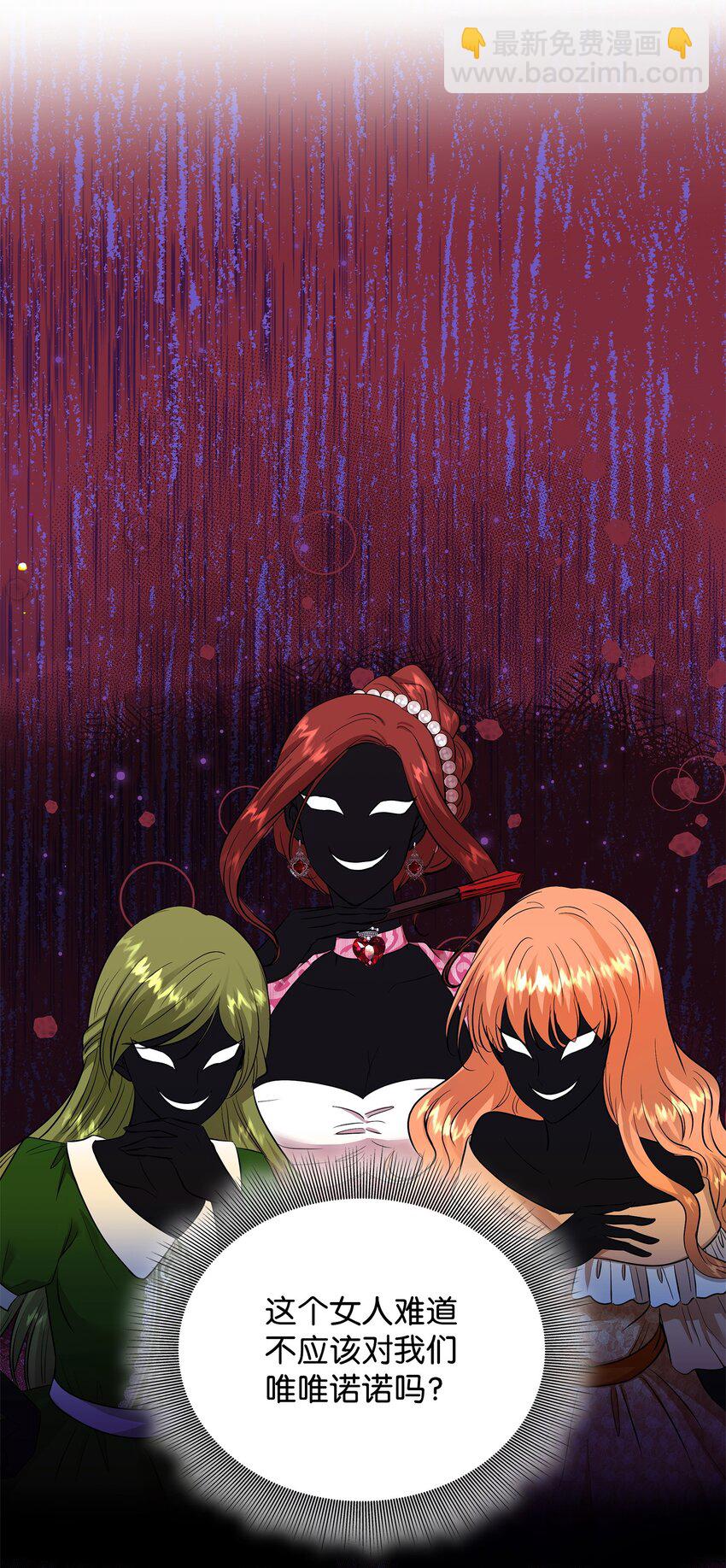 花與劍：帝國榮光的聯姻生活 - 16 我們只是契約關係(1/2) - 7