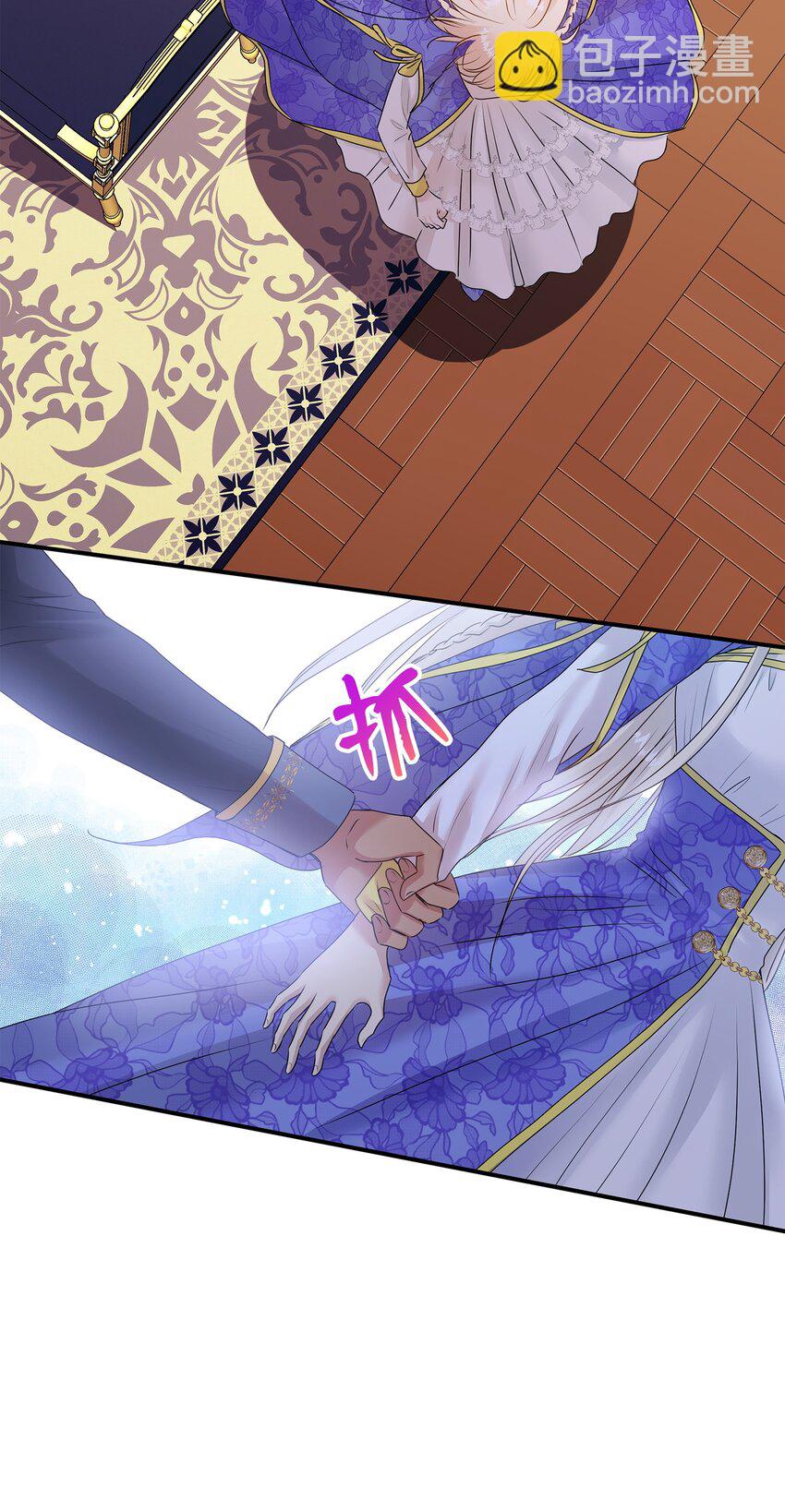 花與劍：帝國榮光的聯姻生活 - 16 我們只是契約關係(2/2) - 6