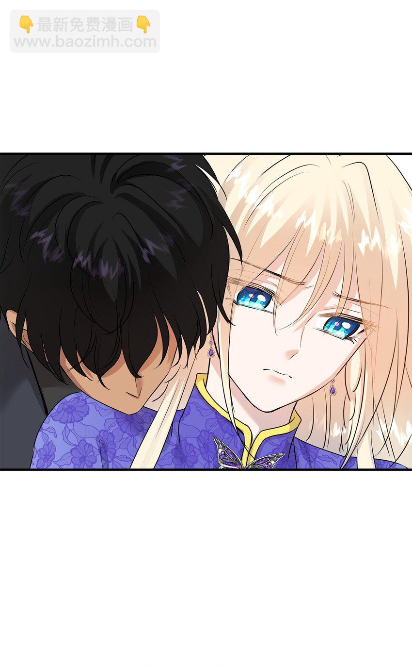 花與劍：帝國榮光的聯姻生活 - 16 我們只是契約關係(2/2) - 1