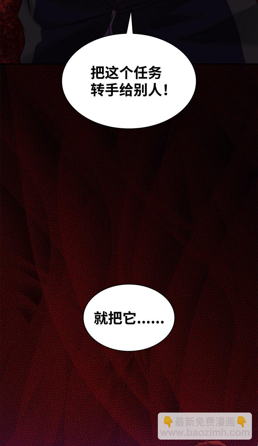 花與劍：帝國榮光的聯姻生活 - 18 暗訪伊利亞(1/2) - 2