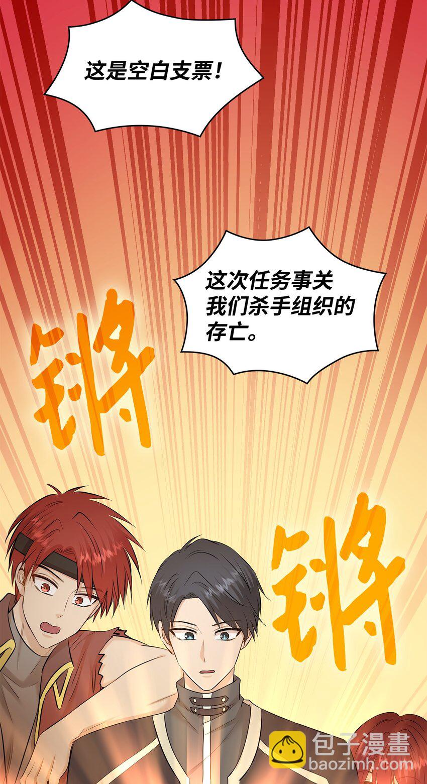 花與劍：帝國榮光的聯姻生活 - 18 暗訪伊利亞(1/2) - 4