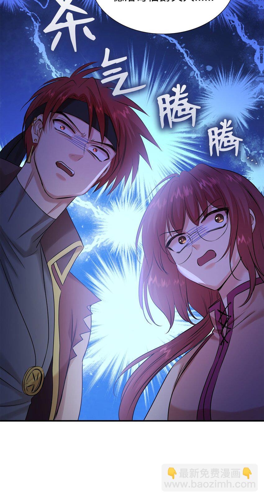 花與劍：帝國榮光的聯姻生活 - 18 暗訪伊利亞(1/2) - 2