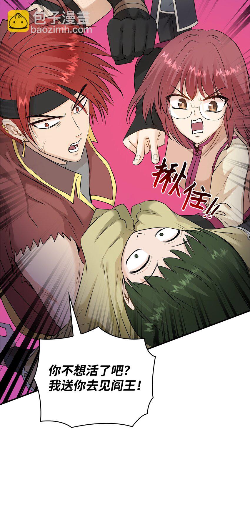 花與劍：帝國榮光的聯姻生活 - 18 暗訪伊利亞(1/2) - 4