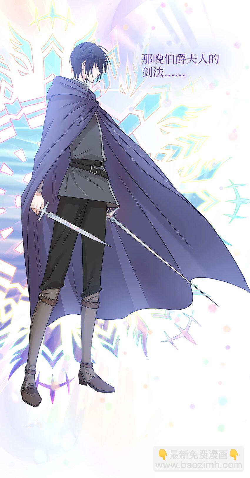 花與劍：帝國榮光的聯姻生活 - 18 暗訪伊利亞(1/2) - 8