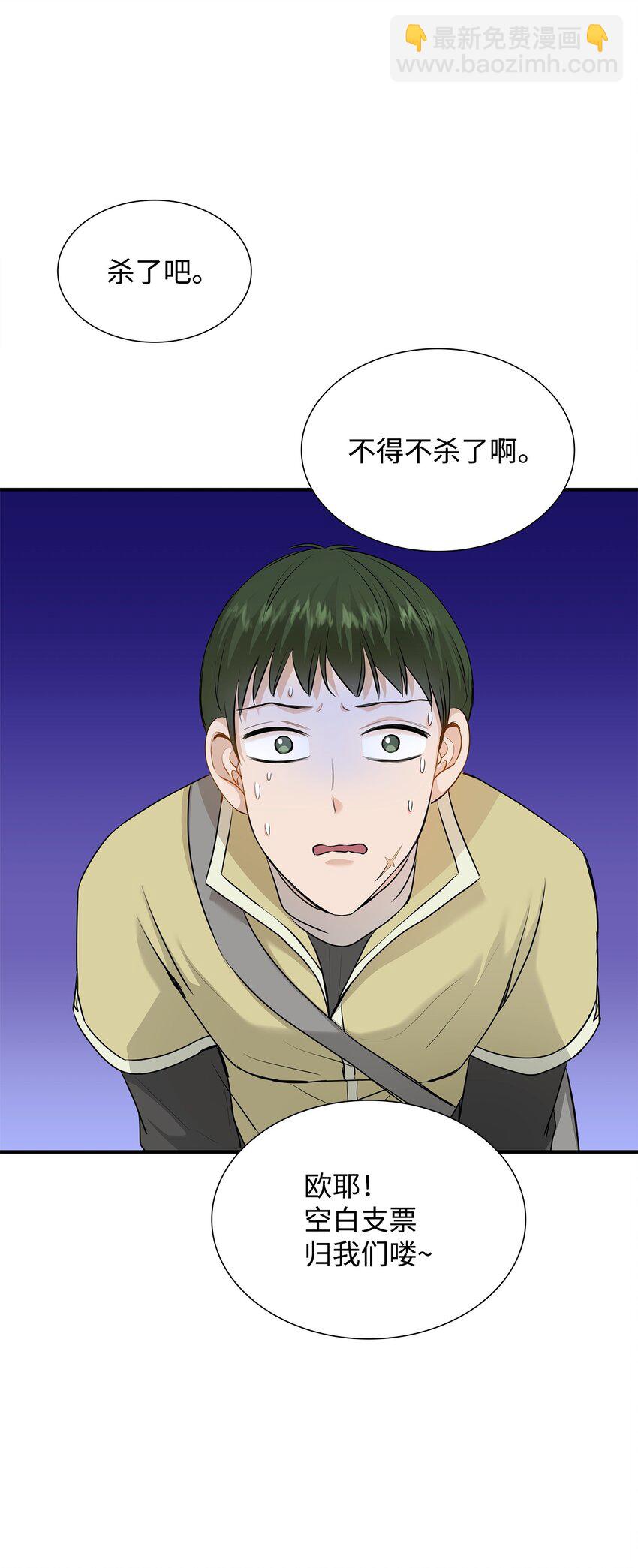 花與劍：帝國榮光的聯姻生活 - 18 暗訪伊利亞(1/2) - 3