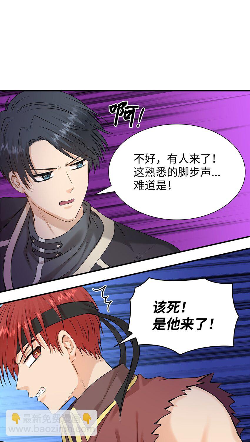 花與劍：帝國榮光的聯姻生活 - 18 暗訪伊利亞(1/2) - 4