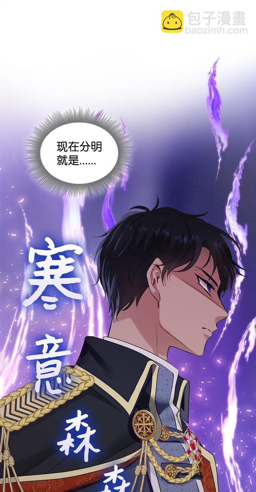 花與劍：帝國榮光的聯姻生活 - 18 暗訪伊利亞(1/2) - 1