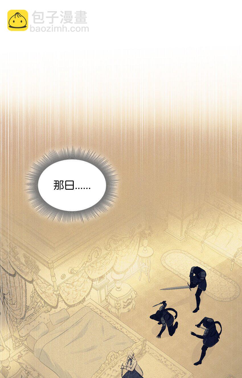 花與劍：帝國榮光的聯姻生活 - 18 暗訪伊利亞(2/2) - 5