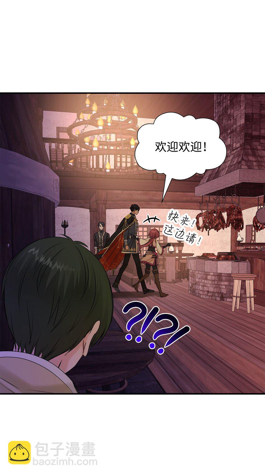 花與劍：帝國榮光的聯姻生活 - 18 暗訪伊利亞(2/2) - 4