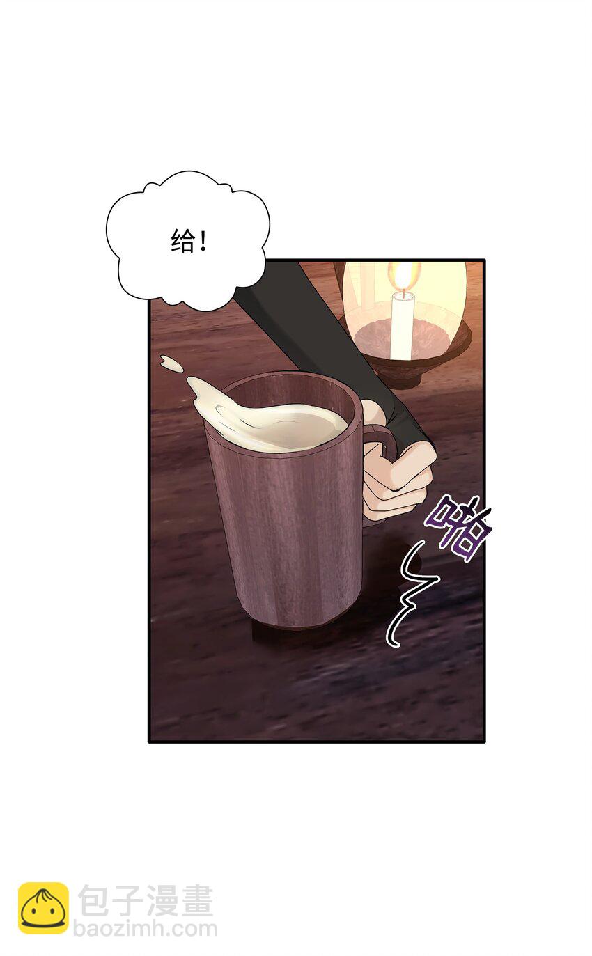 花與劍：帝國榮光的聯姻生活 - 18 暗訪伊利亞(2/2) - 1