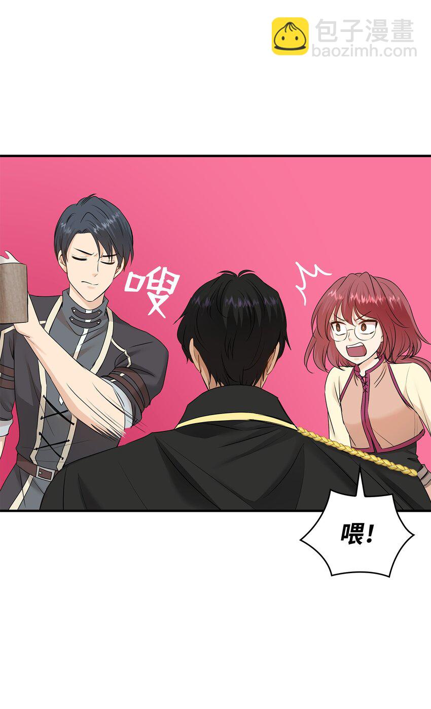 花與劍：帝國榮光的聯姻生活 - 18 暗訪伊利亞(2/2) - 3