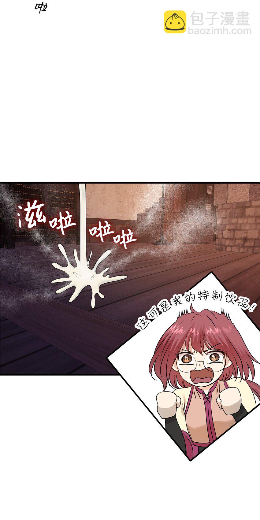 花與劍：帝國榮光的聯姻生活 - 18 暗訪伊利亞(2/2) - 5