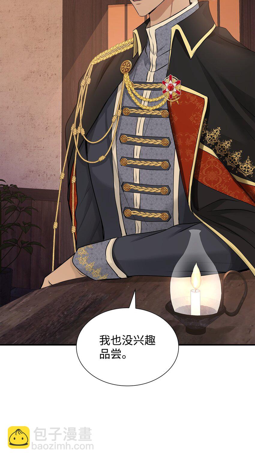 花與劍：帝國榮光的聯姻生活 - 18 暗訪伊利亞(2/2) - 2