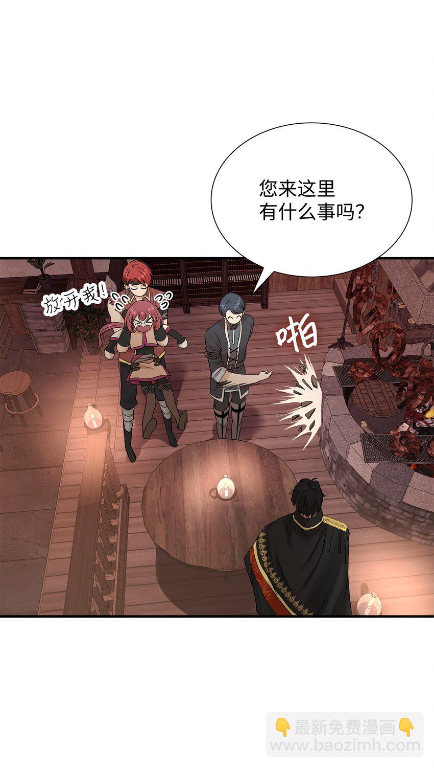 花與劍：帝國榮光的聯姻生活 - 18 暗訪伊利亞(2/2) - 3