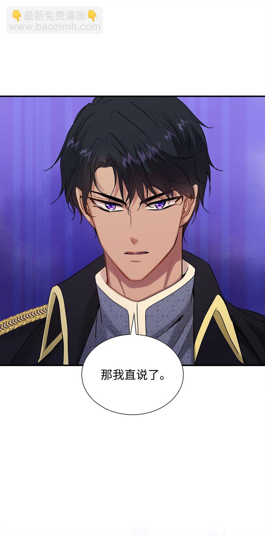 花與劍：帝國榮光的聯姻生活 - 18 暗訪伊利亞(2/2) - 1