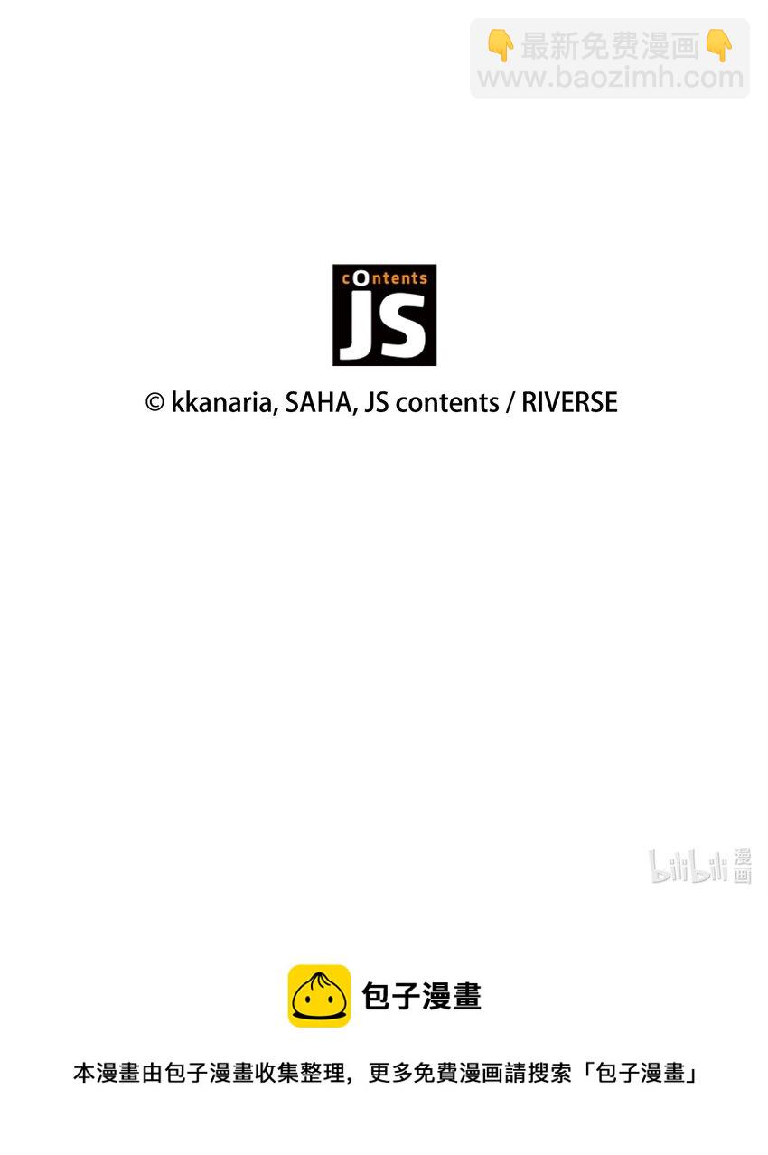 花與劍：帝國榮光的聯姻生活 - 18 暗訪伊利亞(2/2) - 5