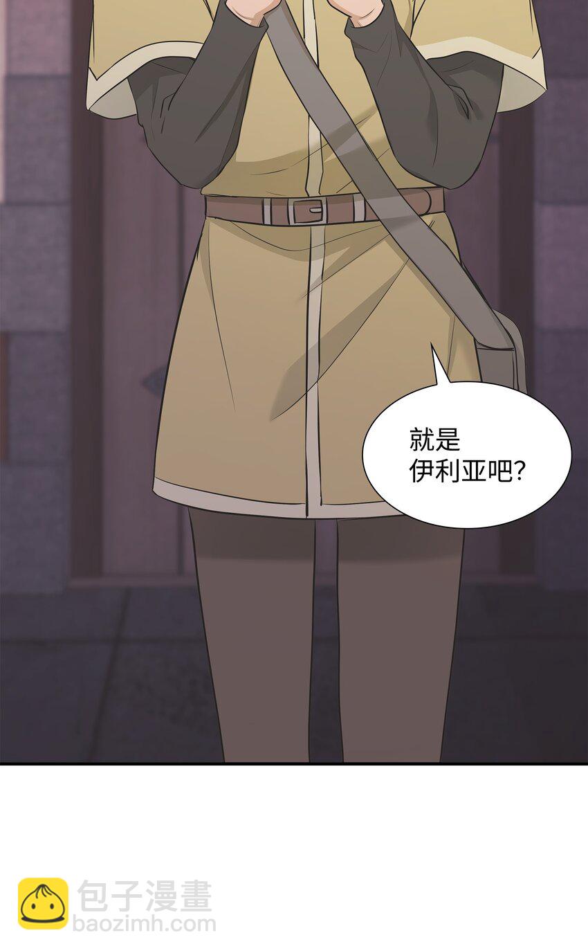 花與劍：帝國榮光的聯姻生活 - 18 暗訪伊利亞(1/2) - 8