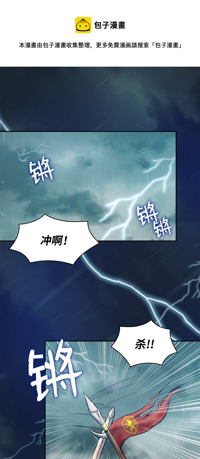 花與劍：帝國榮光的聯姻生活 - 02 救下的男人(1/2) - 1