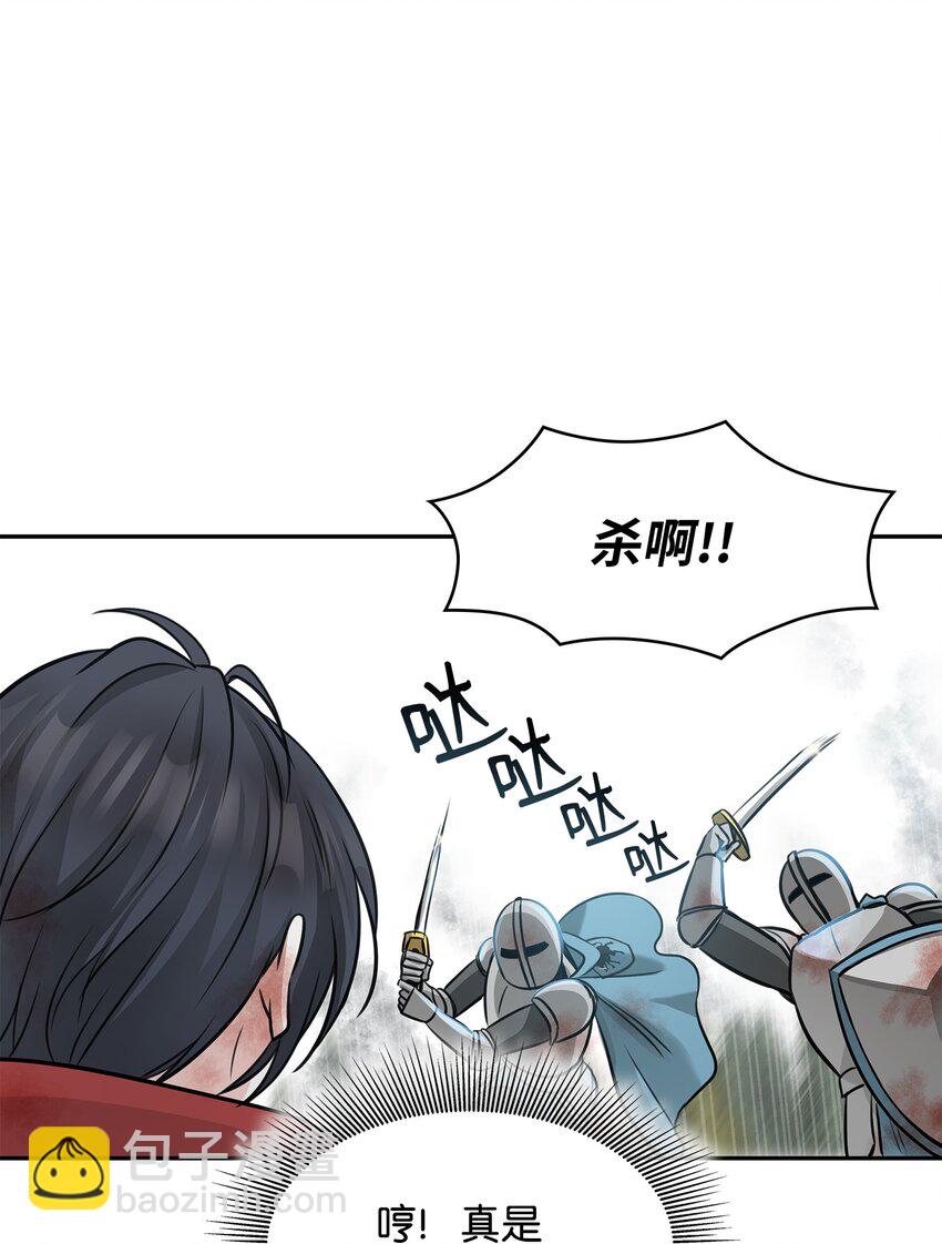 花與劍：帝國榮光的聯姻生活 - 02 救下的男人(1/2) - 3