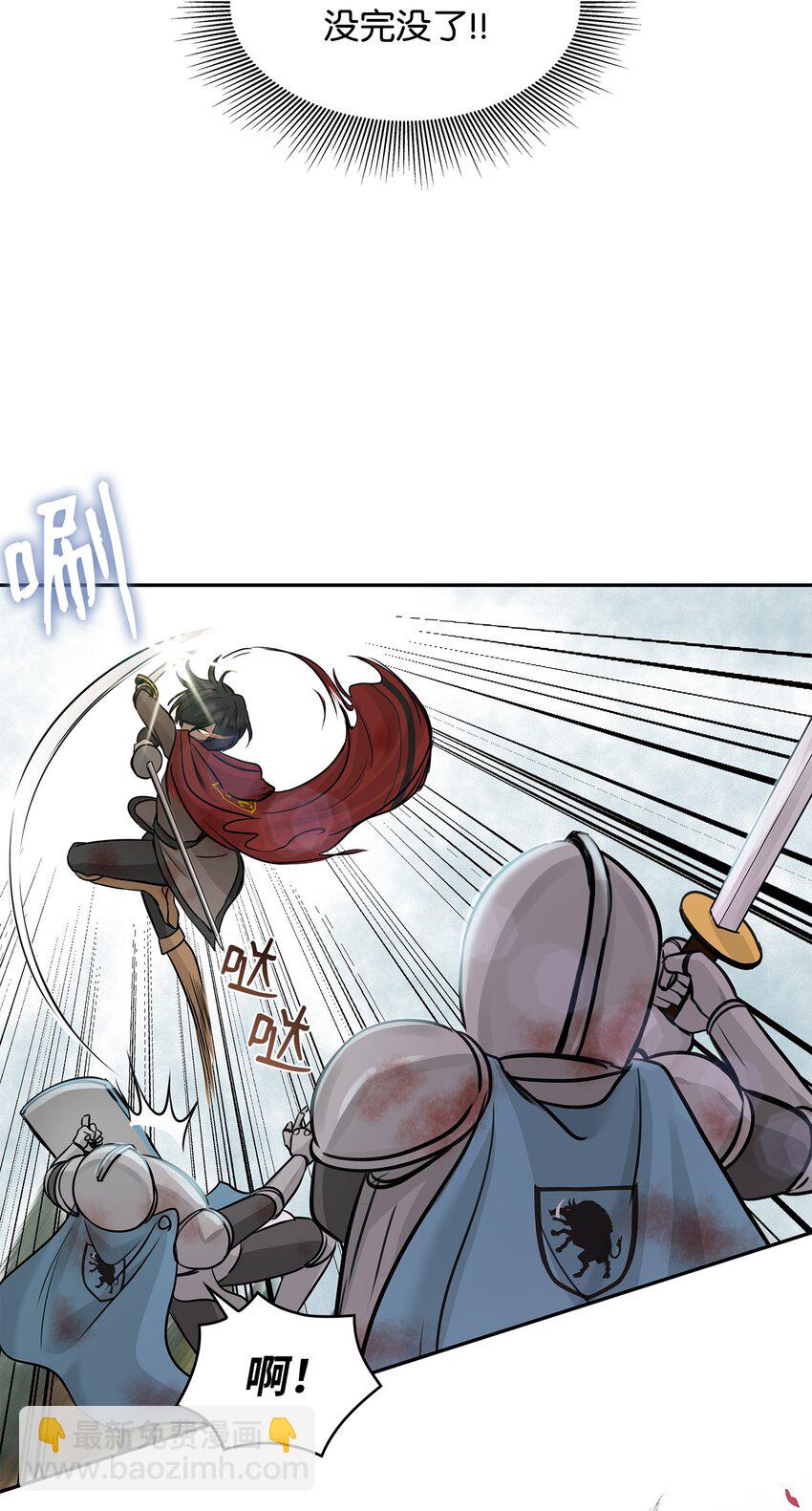 花與劍：帝國榮光的聯姻生活 - 02 救下的男人(1/2) - 4