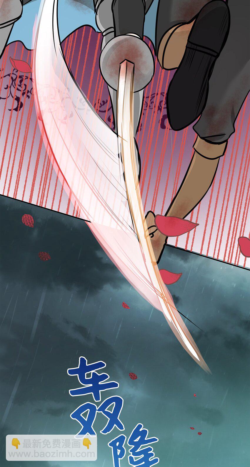 花與劍：帝國榮光的聯姻生活 - 02 救下的男人(1/2) - 6