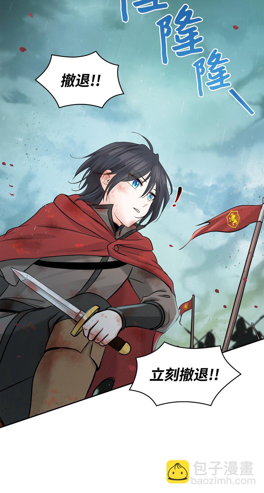 花與劍：帝國榮光的聯姻生活 - 02 救下的男人(1/2) - 7